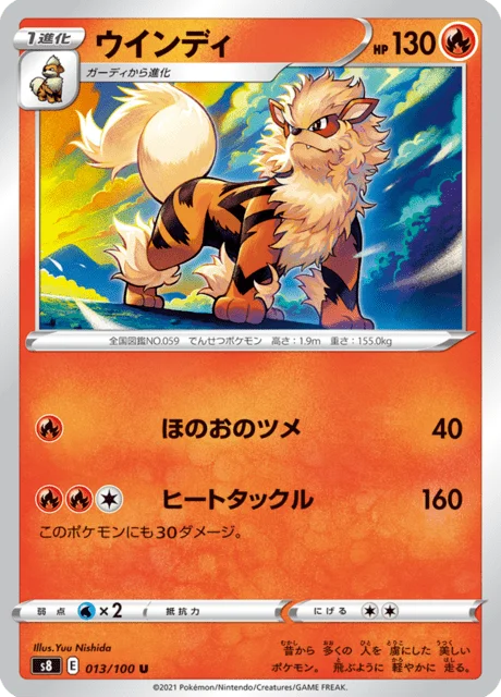 Arcanine 13/129 from Fusion Arts