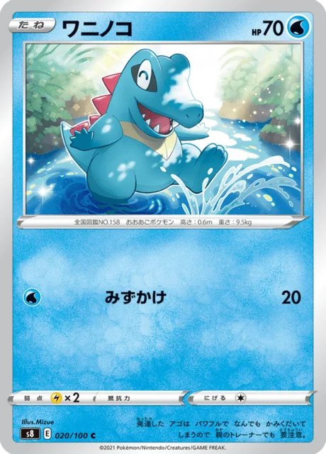 Totodile 20/129 from Fusion Arts