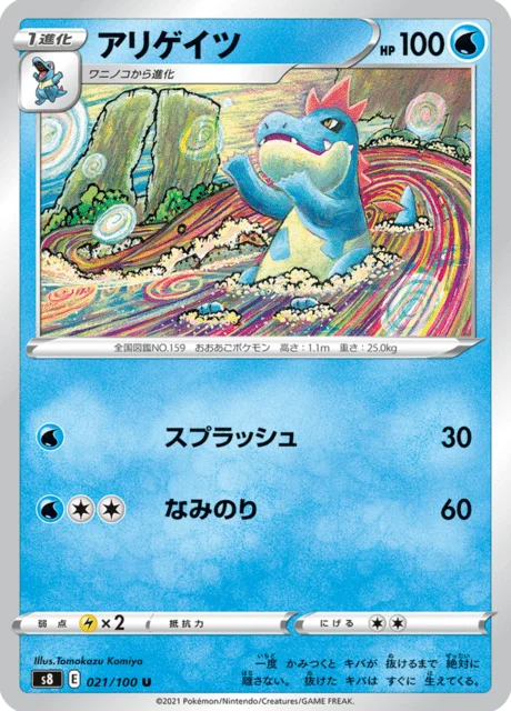 Croconaw 21/129 from Fusion Arts