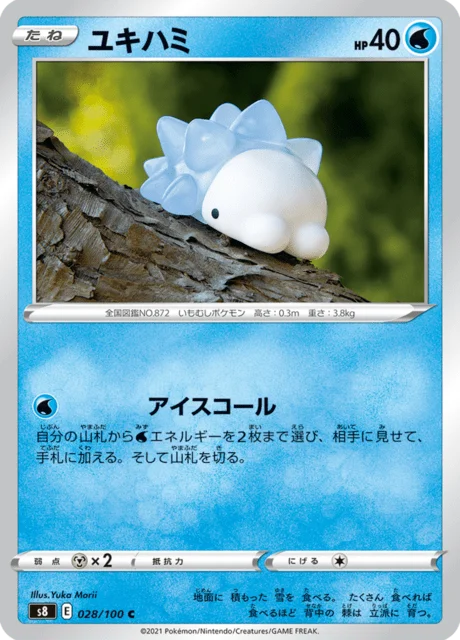 Snom 28/129 from Fusion Arts
