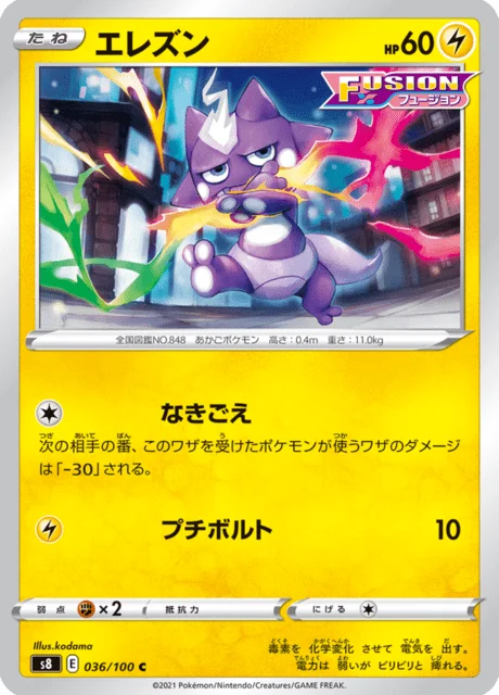 Toxel 36/129 from Fusion Arts