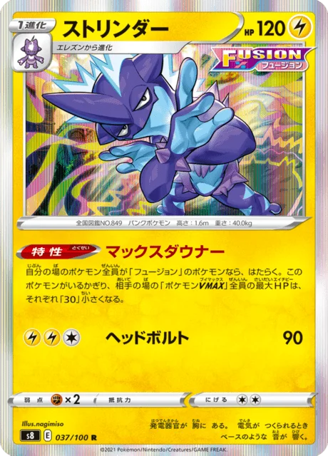 Toxtricity 37/129 from Fusion Arts