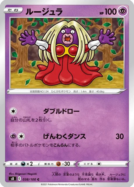 Jynx 38/129 from Fusion Arts