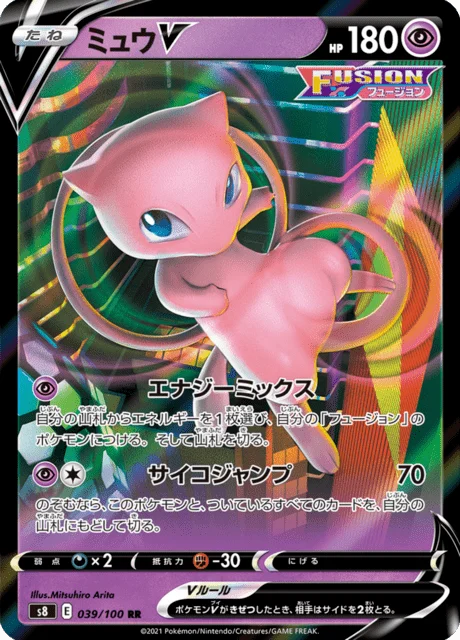 Mew V 39/129 from Fusion Arts