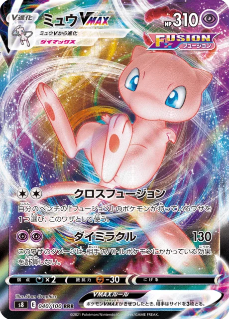 Mew VMAX 40/129 from Fusion Arts
