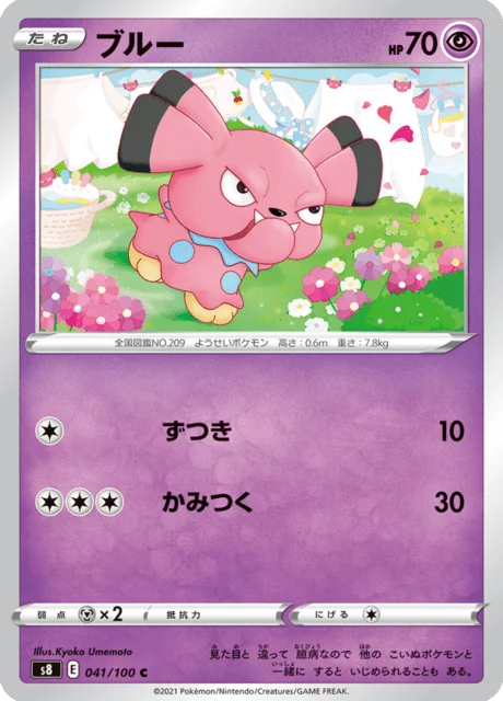 Snubbull 41/129 from Fusion Arts