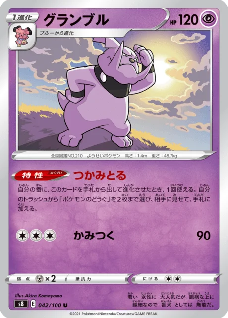 Granbull 42/129 from Fusion Arts