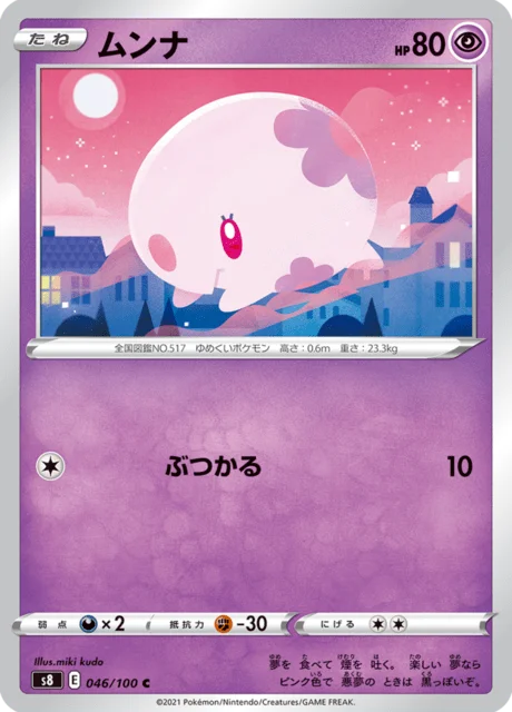 Munna 46/129 from Fusion Arts