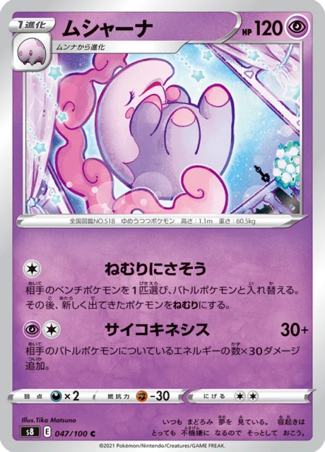 Musharna 47/129 from Fusion Arts