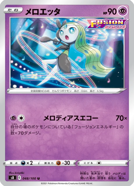 Meloetta 48/129 from Fusion Arts
