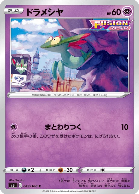 Dreepy 49/129 from Fusion Arts
