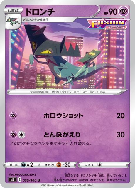 Drakloak 50/129 from Fusion Arts