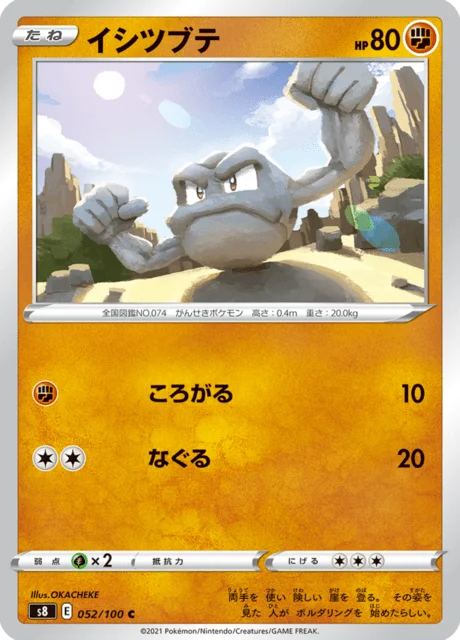 Geodude 52/129 from Fusion Arts