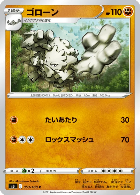 Graveler 53/129 from Fusion Arts