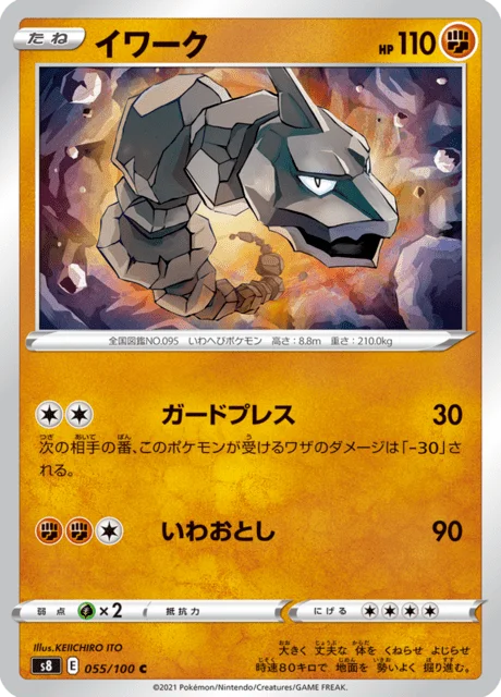 Onix 55/129 from Fusion Arts