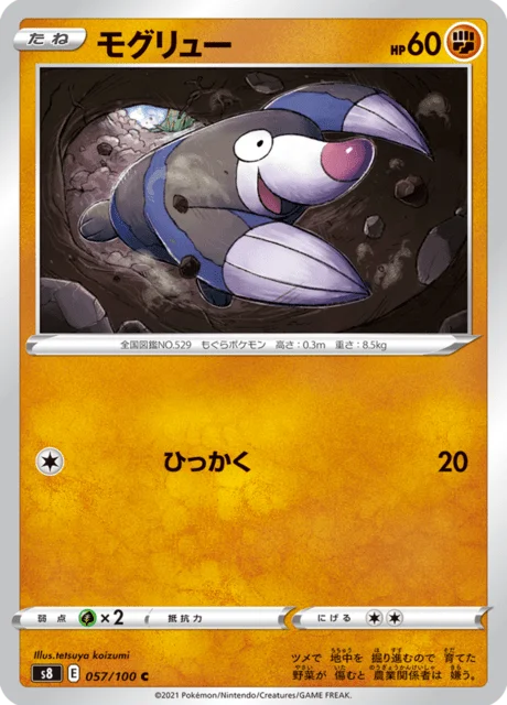 Drilbur 57/129 from Fusion Arts