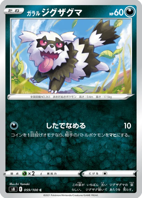 Galarian Zigzagoon 59/129 from Fusion Arts