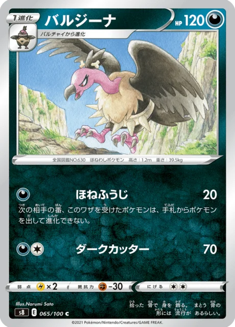 Mandibuzz 65/129 from Fusion Arts