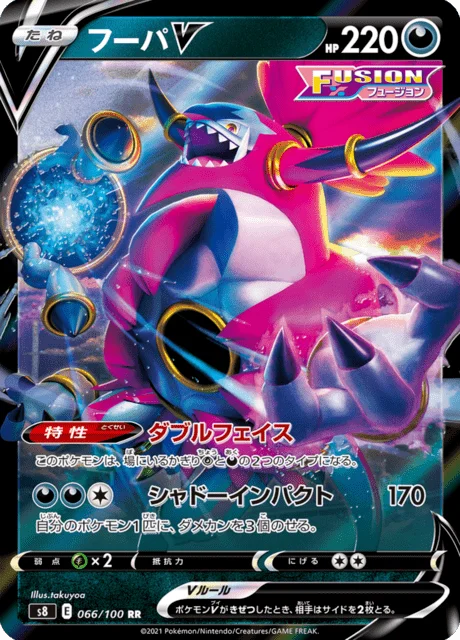 Hoopa V 66/129 from Fusion Arts