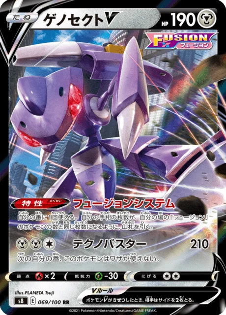 Genesect V 69/129 from Fusion Arts