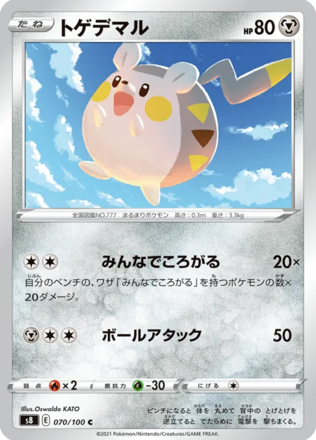 Togedemaru 70/129 from Fusion Arts