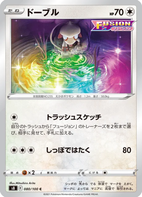 Smeargle 80/129 from Fusion Arts