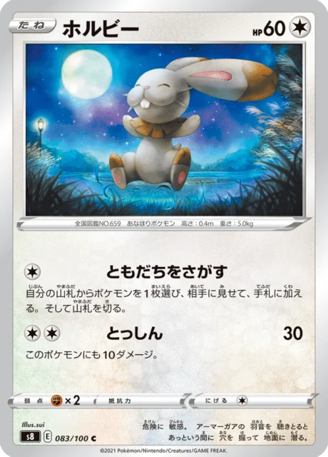 Bunnelby 83/129 from Fusion Arts