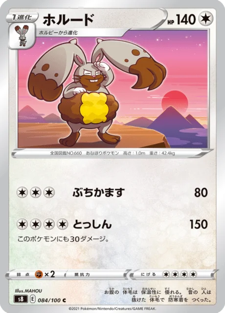 Diggersby 84/129 from Fusion Arts