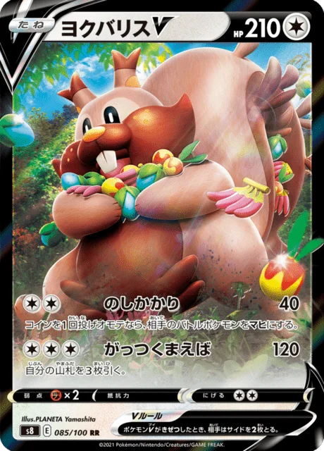 Greedent V 85/129 from Fusion Arts