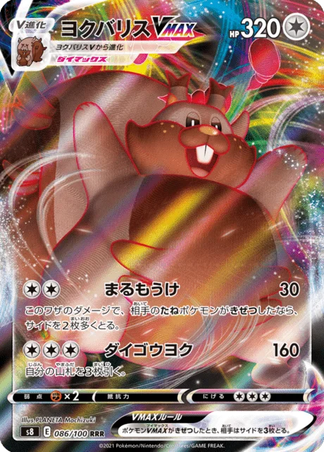 Greedent VMAX 86/129 from Fusion Arts