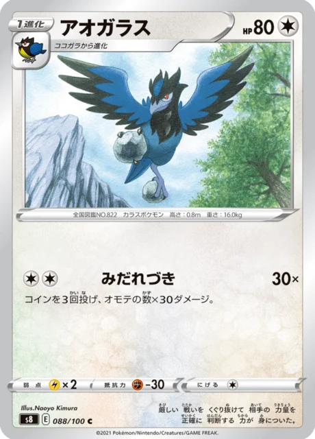 Corvisquire 88/129 from Fusion Arts