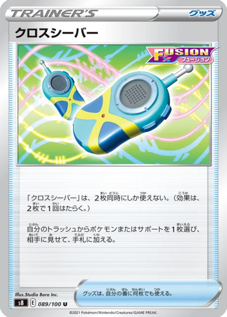 Crossceiver 89/129 from Fusion Arts