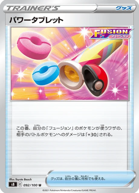 Power Tablet 92/129 from Fusion Arts
