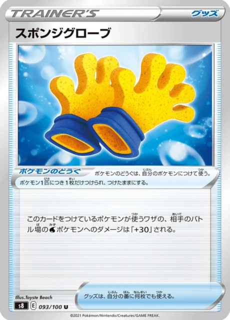 Spongy Gloves 93/129 from Fusion Arts