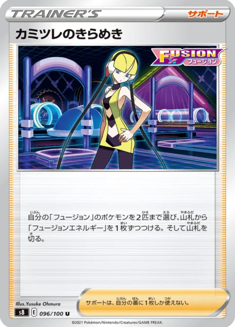 Elesa's Sparkle 96/129 from Fusion Arts
