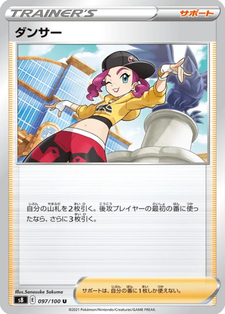 Dancer 97/129 from Fusion Arts