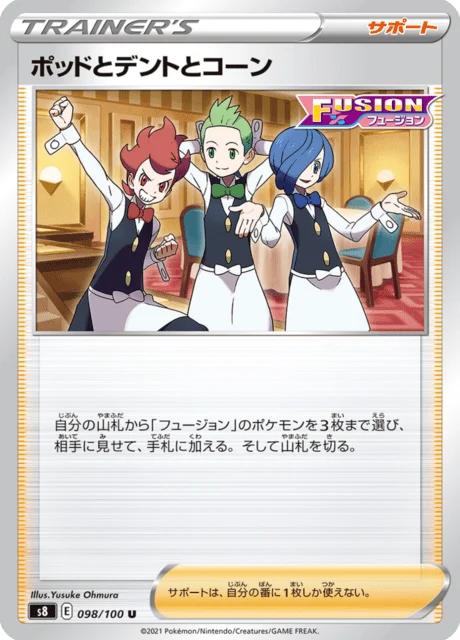 Chili & Cilan & Cress 98/129 from Fusion Arts