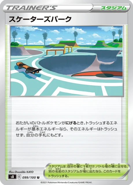Skaters' Park 99/129 from Fusion Arts