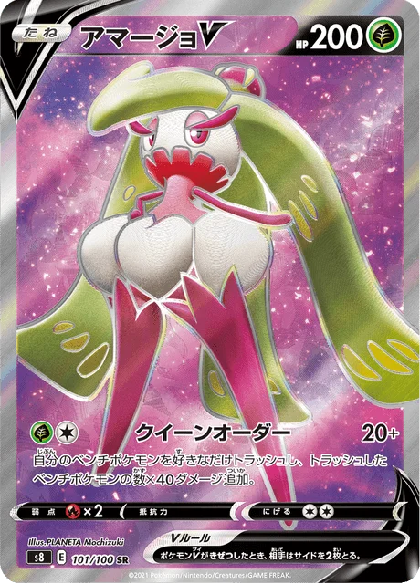 Tsareena V 101/129 from Fusion Arts