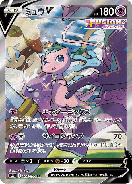 Mew V 106/129 from Fusion Arts