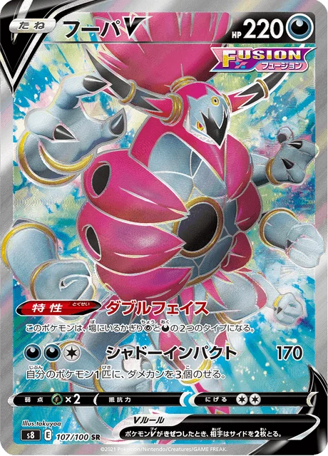 Hoopa V 107/129 from Fusion Arts