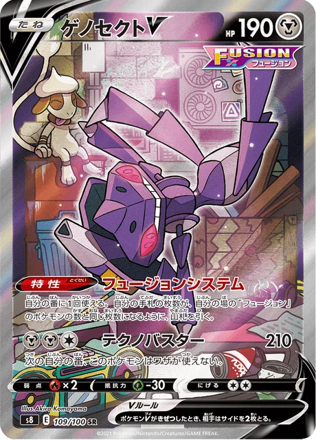 Genesect V 109/129 from Fusion Arts