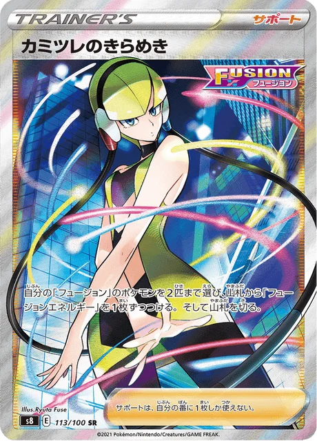 Elesa's Sparkle 113/129 from Fusion Arts