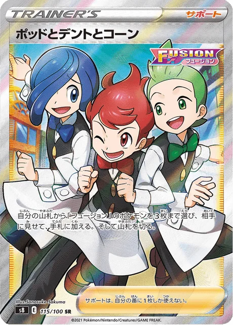 Chili & Cilan & Cress 115/129 from Fusion Arts