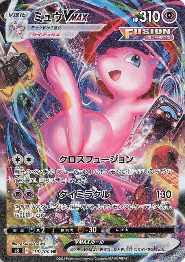 Mew VMAX 119/129 from Fusion Arts