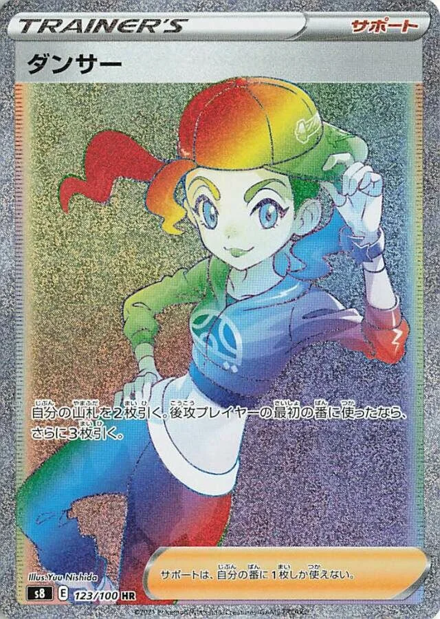 Dancer 123/129 from Fusion Arts
