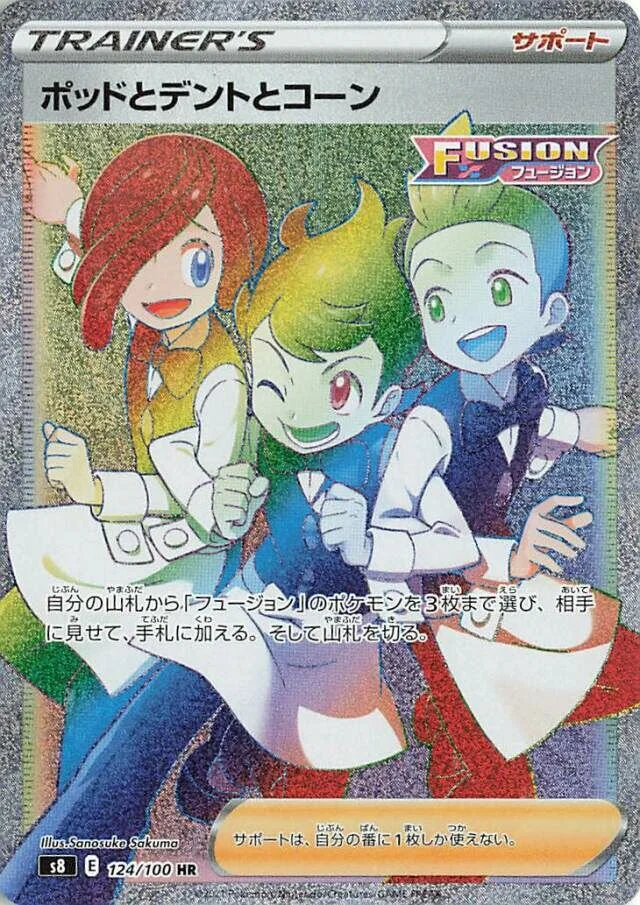 Chili & Cilan & Cress 124/129 from Fusion Arts