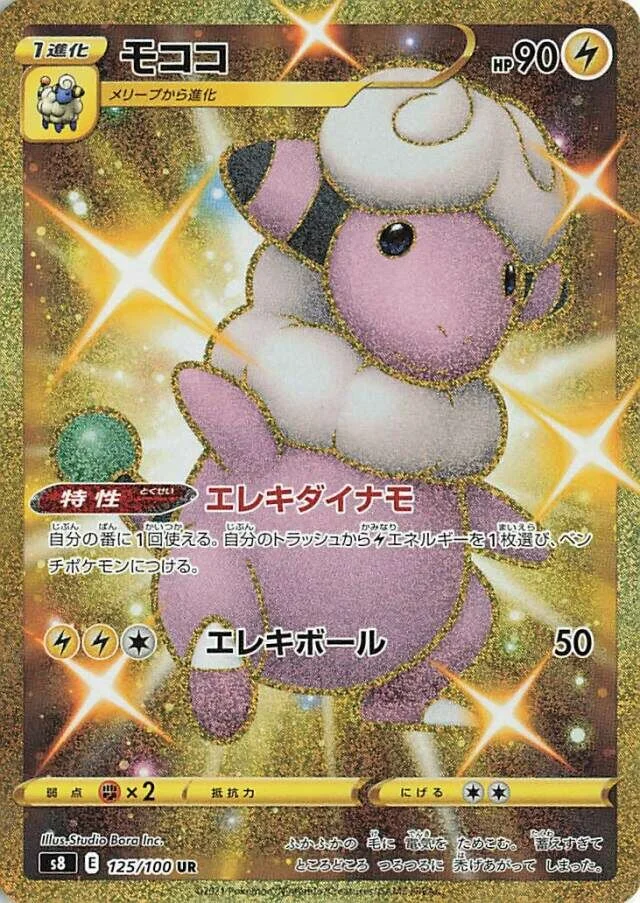 Flaaffy 125/129 from Fusion Arts