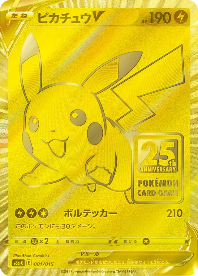 Pikachu V 1/16 from 25th Anniversary Golden Box