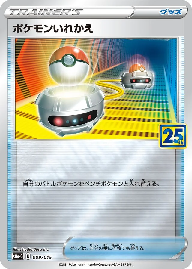 Switch 9/16 from 25th Anniversary Golden Box